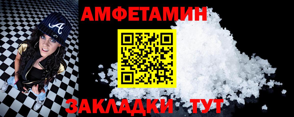 Amphetamine VHQ Рузаевка