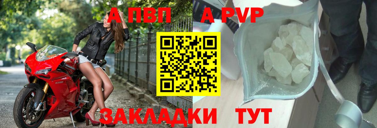 APVP мука Рузаевка