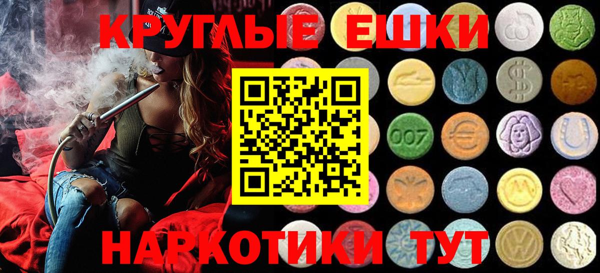 Ecstasy MDMA Рузаевка