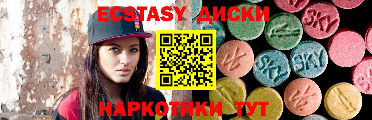 Рузаевка  ЭКСТАЗИ 280 MDMA  Вход с VPN 