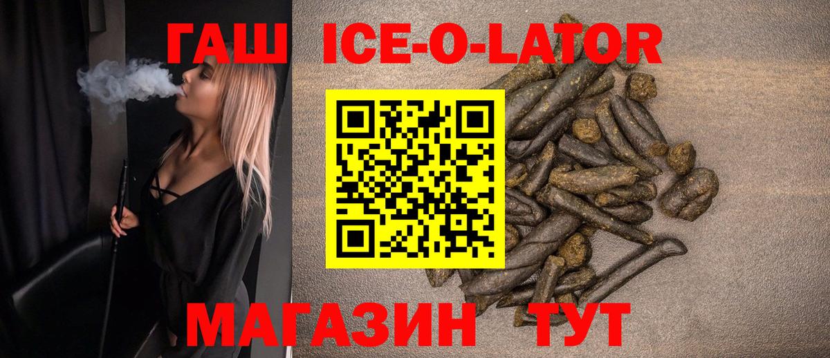 Рузаевка  ГАШИШ убойный  Вход с VPN  купить наркоту  Гашиш индика сатива 
