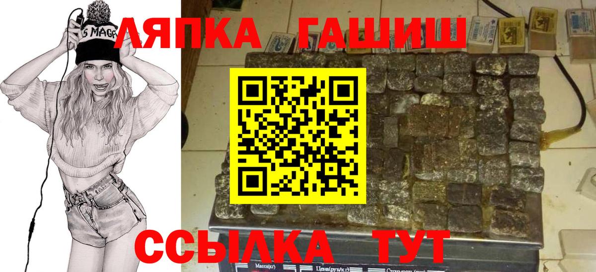 ГАШ Cannabis Рузаевка