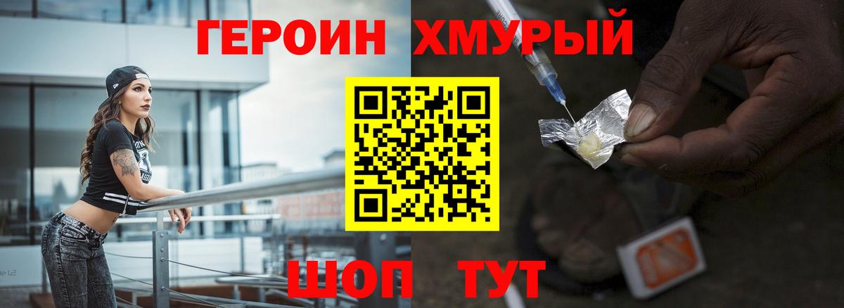 Рузаевка  ГЕРОИН герыч  Вход с VPN 