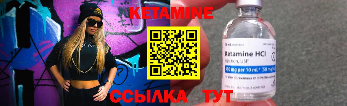 КЕТАМИН ketamine Рузаевка