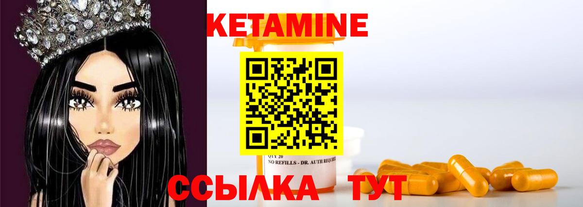 Рузаевка  КЕТАМИН VHQ  Кетамин ketamine  Вход с VPN 