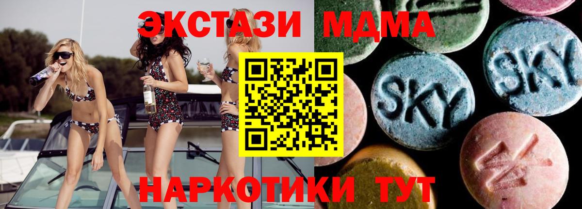 МДМА crystal Рузаевка