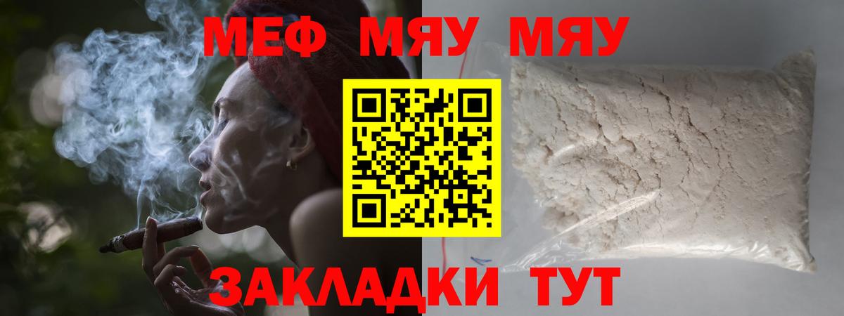 Рузаевка  Мефедрон мука  Вход с VPN  Мефедрон mephedrone 