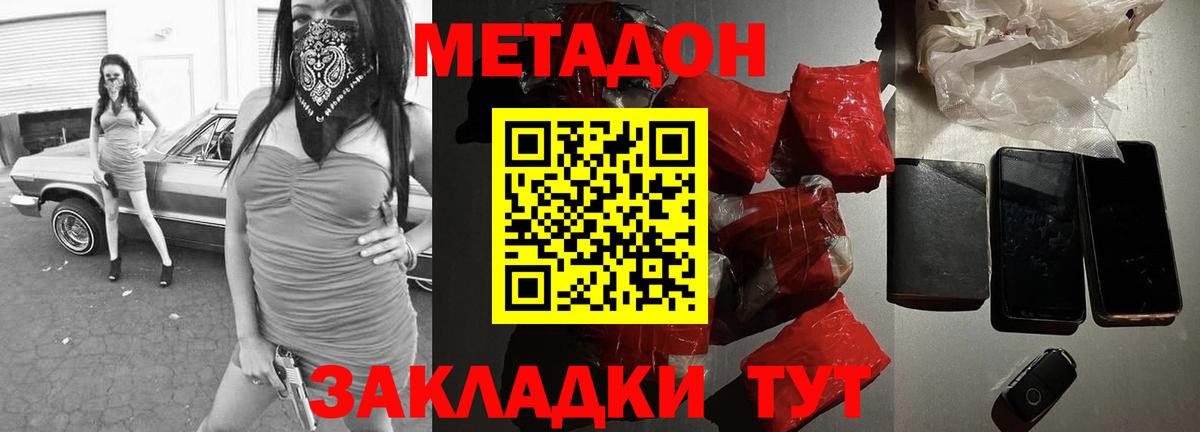 МЕТАДОН кристалл  Вход с VPN  Рузаевка  МЕТАДОН мёд 