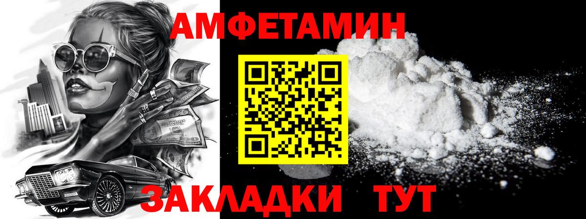 Рузаевка  Первитин  Метамфетамин Methamphetamine  Вход с VPN  Метамфетамин Methamphetamine 