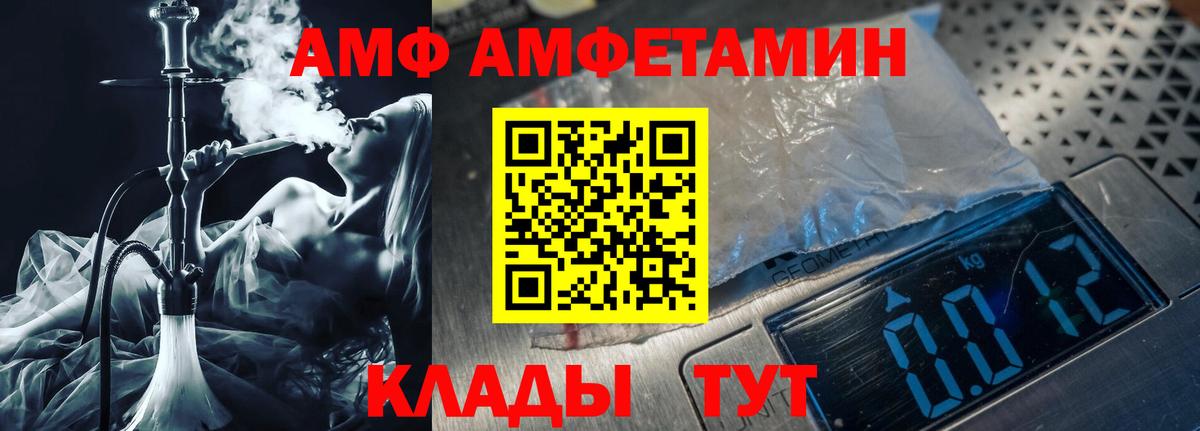 Метамфетамин мет Рузаевка