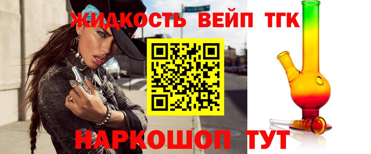 блэк спрут ссылки  ТГК вейп с тгк  Вход с VPN  Рузаевка 